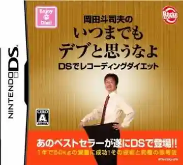 Okada Toshio no Itsumademo Debu to Omounayo - DS de Recording Diet (Japan)